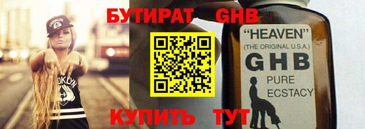 БУТИРАТ оксана Саранск