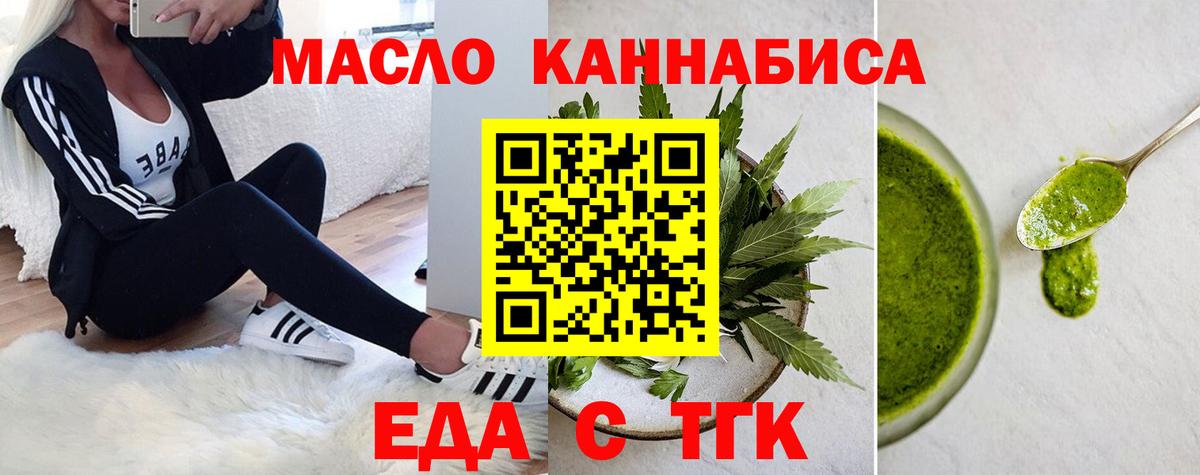 Саранск  Печенье с ТГК марихуана  Вход с VPN 