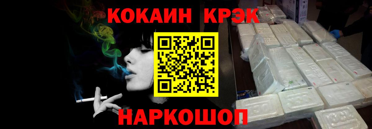 Cocaine 98%  Вход с VPN  Cocaine Columbia  Кокаин  Саранск 