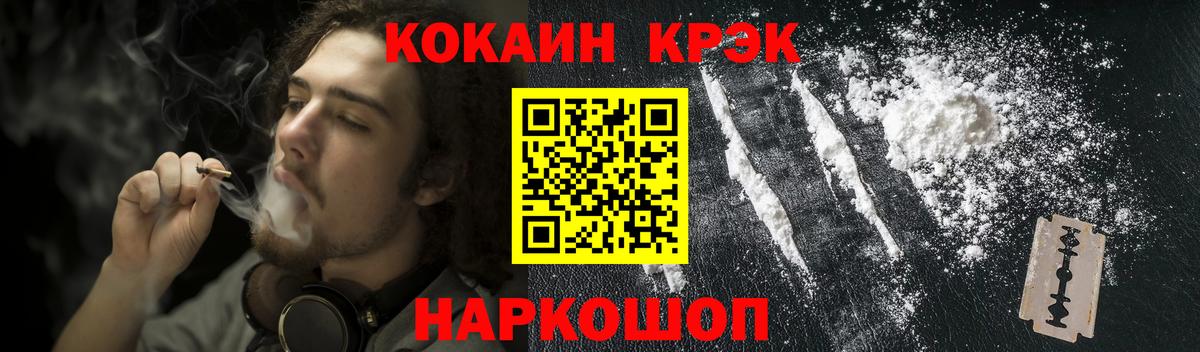 КОКАИН Эквадор Саранск