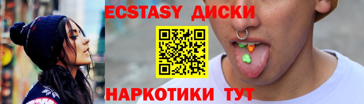 Экстази Cube  Экстази  ЭКСТАЗИ 300 mg  блэк спрут сайт  Вход с VPN  Саранск 