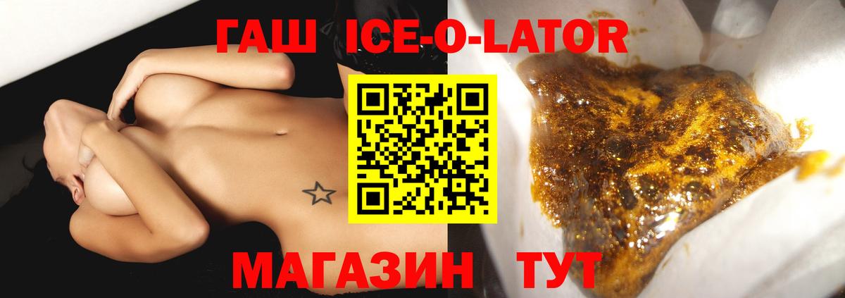 Гашиш Изолятор Саранск