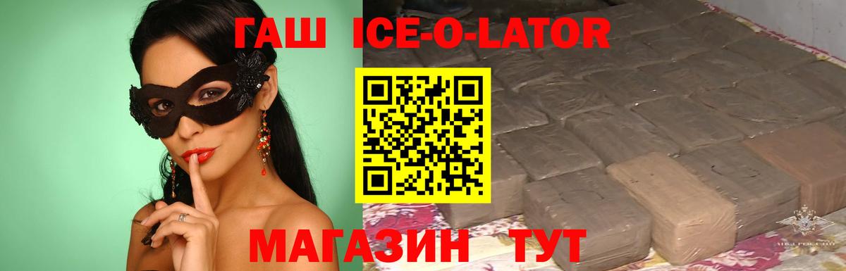 Гашиш Изолятор  Вход с VPN  ГАШИШ 40% ТГК  ГАШИШ  Саранск 