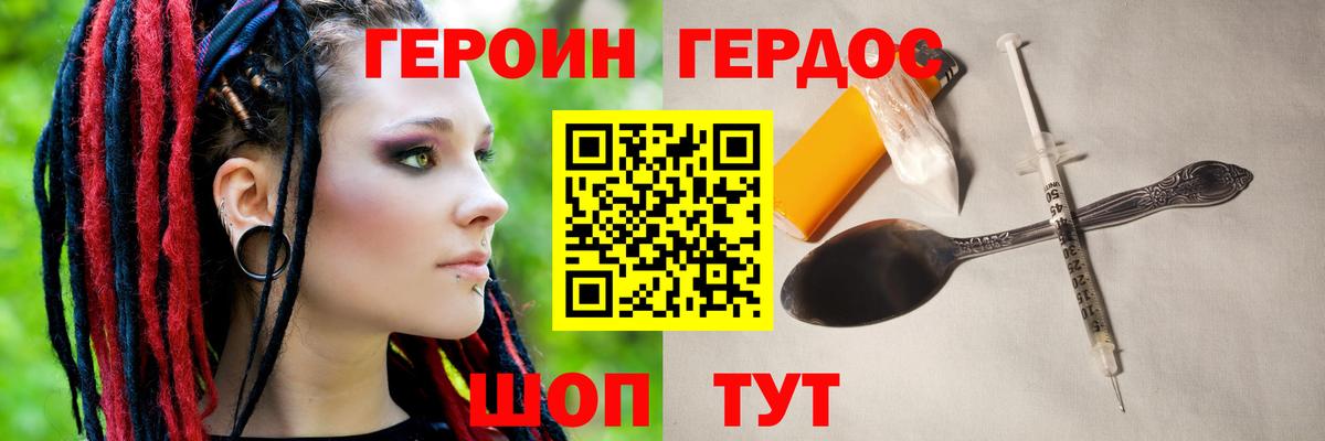 ГЕРОИН Heroin Саранск