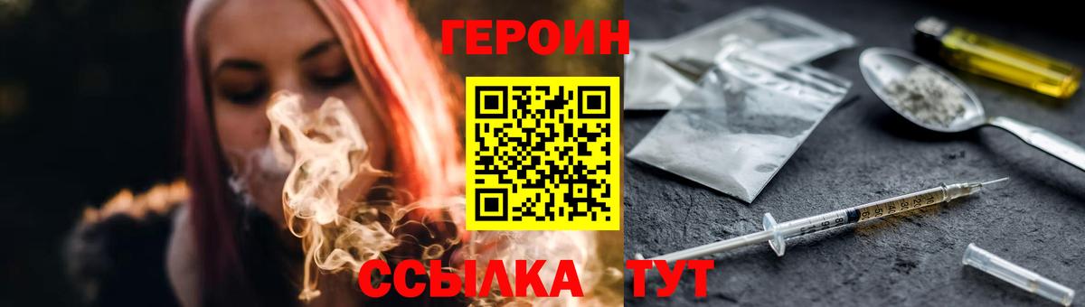 Саранск  ГЕРОИН герыч  Вход с VPN 