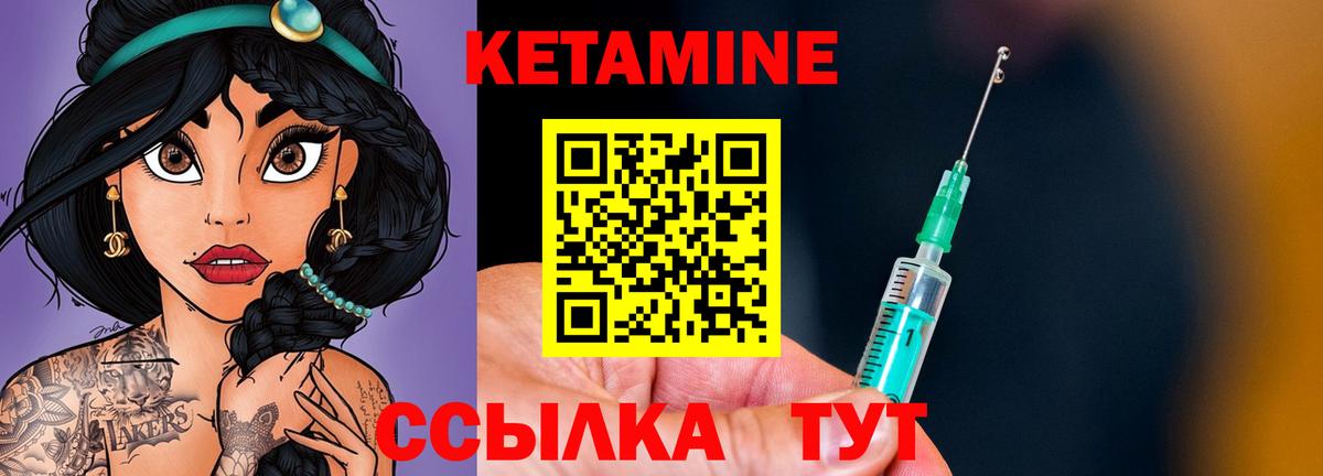Кетамин VHQ  Вход с VPN  Саранск 