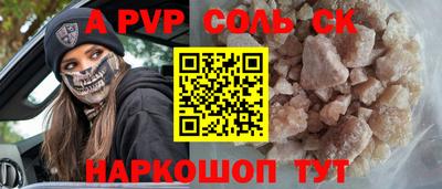 spice Будённовск