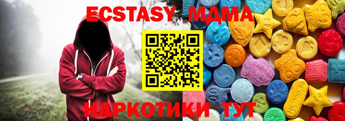 MDMA кристаллы  MDMA  Саранск  Вход с VPN  MDMA VHQ 