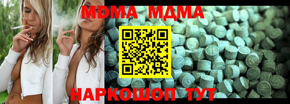 МДМА молли Саранск