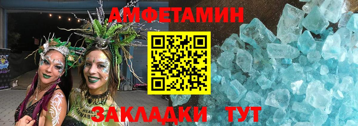 Метамфетамин Methamphetamine  Вход с VPN  Саранск  Первитин  Метамфетамин Methamphetamine 