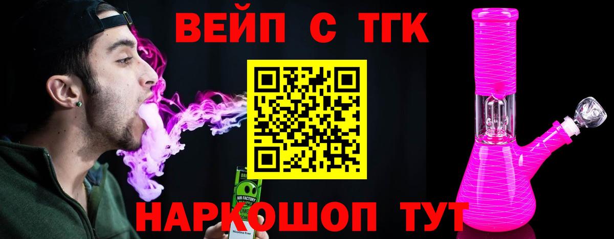 ТГК гашишное масло Саранск